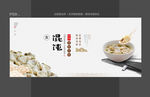 馄饨