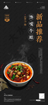 菜品推荐
