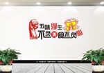 美食文化墙