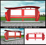 户外党建户外雕塑校园宣传栏