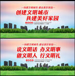 说文明话 办文明事