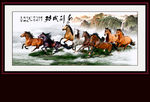 八骏图