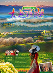 胡杨林旅游