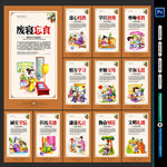学校文化