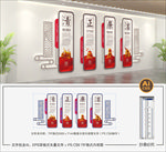 党建文化墙