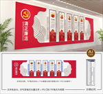 党建文化墙