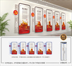 党建走廊文化墙