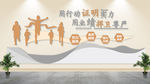 企业文化墙