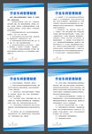 作业车间管理展板