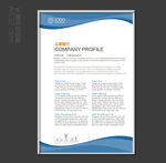 企业简介展板