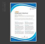 企业简介展板
