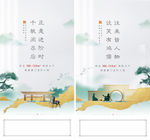 中式海报