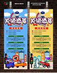 拒绝酒驾