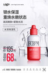 药妆 护肤品