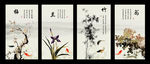 梅兰竹菊