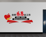 文化墙