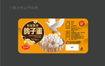 鸽子蛋标签