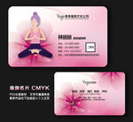 瑜伽名片