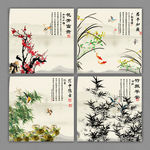 梅兰竹菊