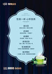茶馆点菜单