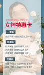 女神特惠卡