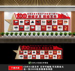建党100年