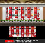 建党100年