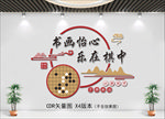 棋文化