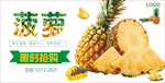 菠萝