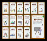 和谐社会