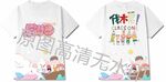 卡通童趣班服图案创意设计