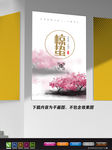 极简风展板