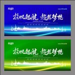 扬帆起航 超越梦想
