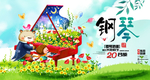 钢琴培训招生展板