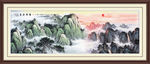 泰山