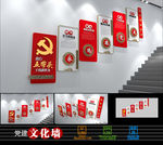 五好五带头基层楼梯党建文化墙