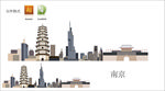 南京地标建筑