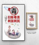 禁毒图片