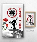 远离毒品广告