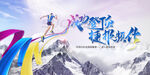 勇攀高峰 登顶kv