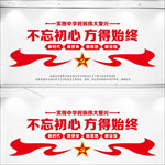 不忘初心方得始终