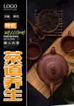 茶道