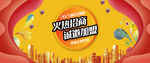 公司网站招商banner