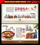 水煮鱼