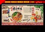 螺蛳粉