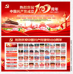 学习党史
