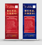 聚红优品