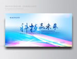 蓝色科技背景 数码科技背景