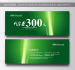 现金券
