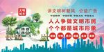 文明城市